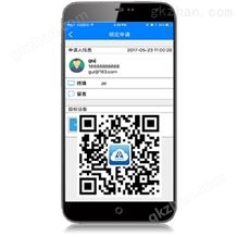 海为云APHaiwell海为工业云APP