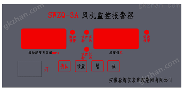 分体式振动温度变送器