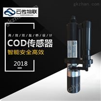 地表水工业废水检测水质COD传感器探头价格