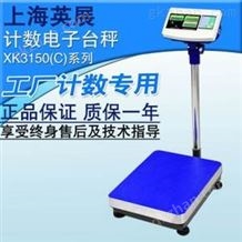 AWH-TC-DSB供应150kg*10g工业零件计数称重万喜堂app下载老虎机