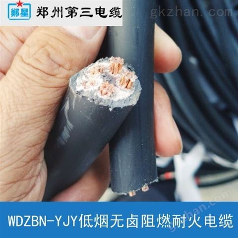 万喜堂app下载老虎机 WDNH-YJY低烟无卤阻燃耐火铜芯电缆型号规格