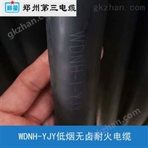 WDNH-YJY低烟无卤阻燃耐火至尊平台创投联盟钱取不出来怎么办规格