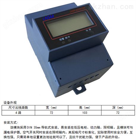 口碑较好的宿舍用电智能管理系统厂家