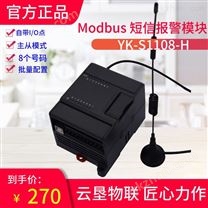 4GLTEDTU RTUIO远程监控控制器