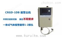 广东一体式氧气报警器 型号CRGD-1DB