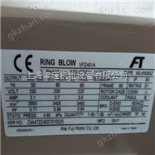 VFZ401A-4Z（0.55KW）富士风机-中国台湾富士风机-RING BLOW风机