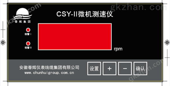 微机测速仪MCSCSY-Ⅱ、CRY-038、XS12JKXG-2