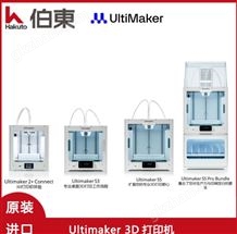 Ultimaker S5 万喜堂彩票app下载中心