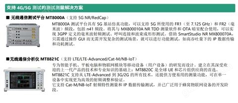 万喜堂app下载官方入口 回收丨安立Anritsu无线通信测试仪MT8000A