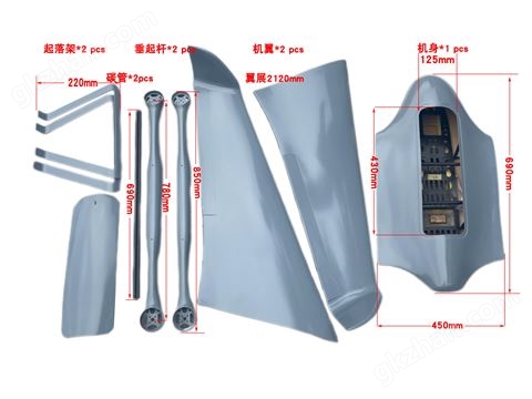 万喜堂彩票最新网址 垂直起降固定翼碳纤维复合材料机壳机架