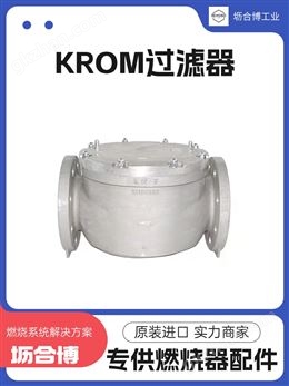 万喜堂彩票注册开户 krom燃气过滤器-霍科德过滤系统就选坜合博