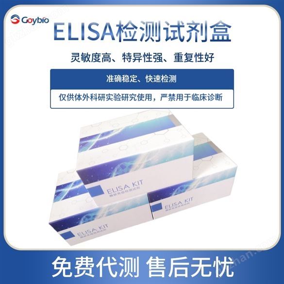 猴IgAFc片段受体（FcaR）elisa酶联免疫试剂盒售后服务