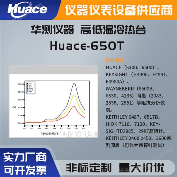 高低温冷热冷热台 专业定制