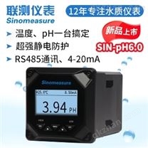 联测SIN-pH6.0型工业pH计