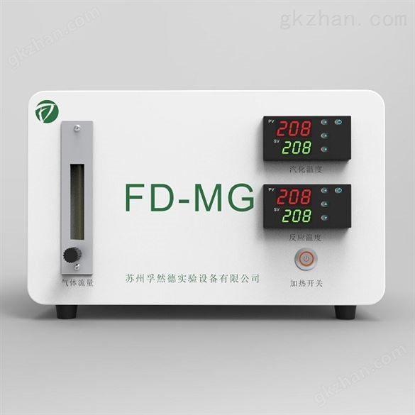 孚然德FD-MG实验室高纯甲醛发生器