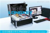 全自动端子截面分析仪Precision 2