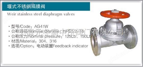 AG41W美标堰式不锈钢隔膜阀