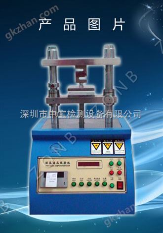 环压强度试验机 中宝专业制造