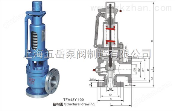 A48Y-100法兰型带扳手弹簧全启式安全阀