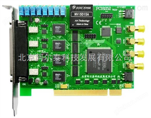 阿尔泰PCI8252数据采集卡-100KS/s 16位 4路同步 任意波形发生器