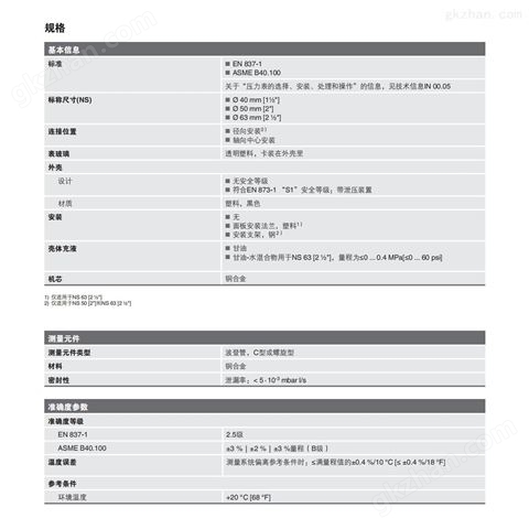 万喜堂app下载彩票 WIKA威卡铜合金充液型压力表