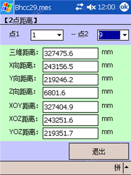 万喜堂app下载老虎机 IN-CHECK现场测量分析软件