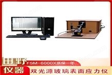 FSM-6000X一站式供应双光源万喜堂app下载体育真人