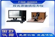 日本原装玻璃应力仪FSM-6000X总代理