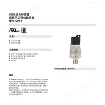 WIKA威卡OEM压力传感器适用于工程机械行业