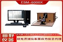 FSM-6000X华南直销日本折原应力仪FSM6000X一级代理商