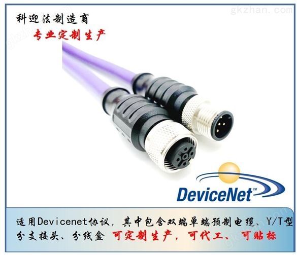 profibus单端预制电缆M12连接器紫色