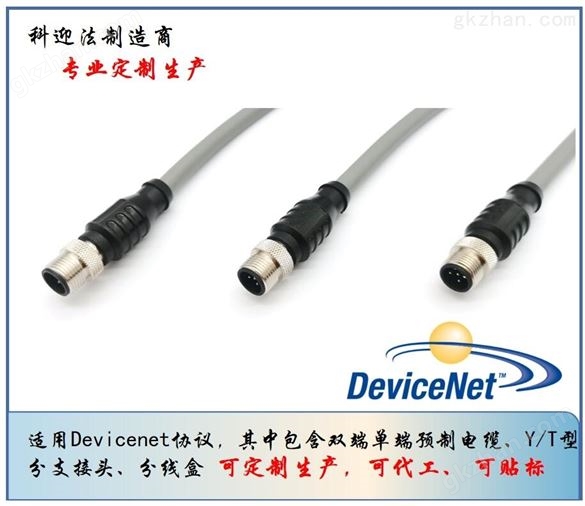 profibus单端预制电缆M12连接器紫色