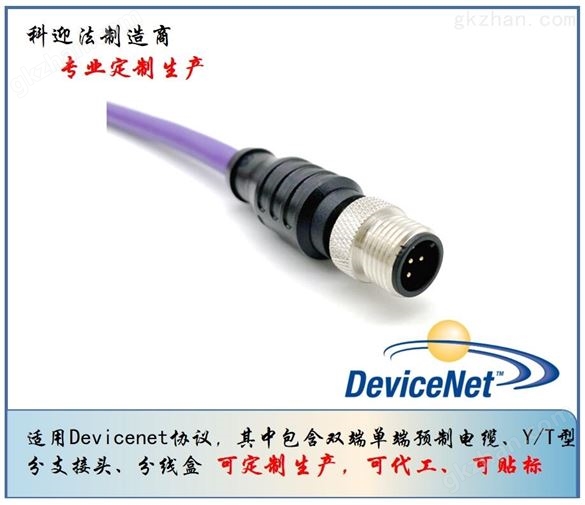 profibus单端预制电缆M12连接器紫色