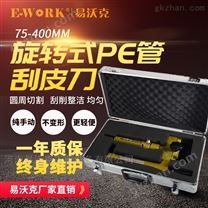 PE管刮皮刀去除氧化层表面削皮刀刮皮工具