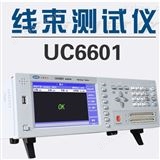 UC6601洗车机万喜堂app下载彩票 电器产品排线导通