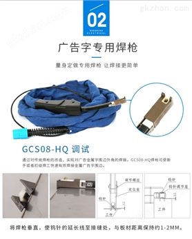 万喜堂app下载老虎机 SZ-GCS08广告字冷焊机