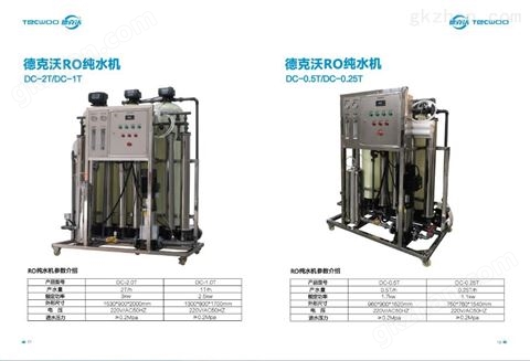 万喜堂彩票app下载中心 纯水机-热源机配套设备