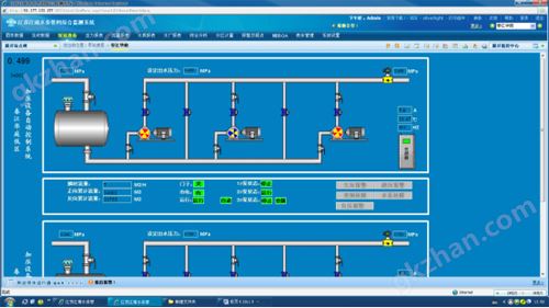 加压泵监控中心