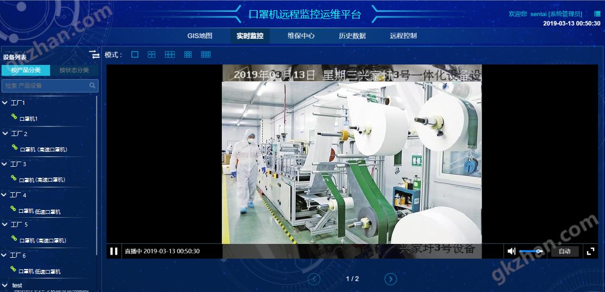 口罩机实时监控画面视频