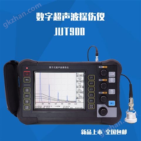 万喜堂app下载体育真人 数字超声波探伤仪