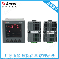 安科瑞 2路温湿度 开关柜温湿度控制器WHD72-22/C modbus/RTU协议