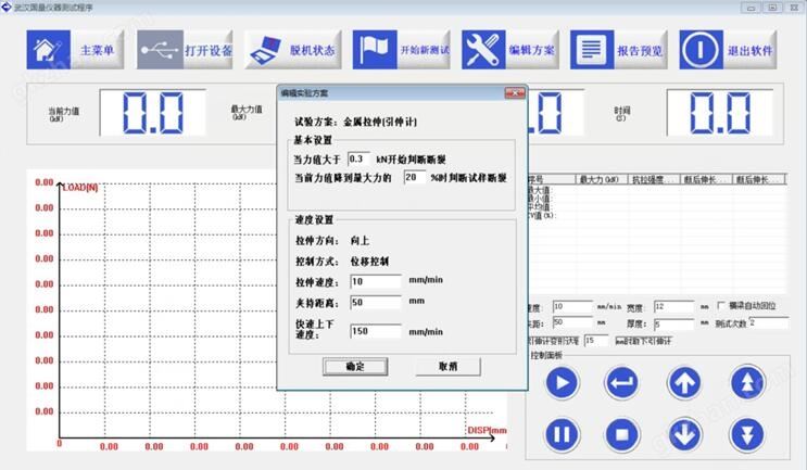 拉力试验机软件