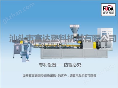 万喜堂app下载网页版 平行双螺杆模头切粒造粒机组