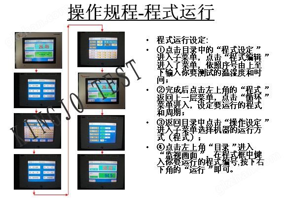 高低温试验机