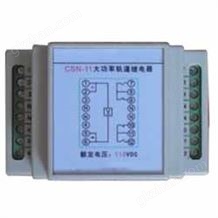 CSN-11CSN-11轨道继电器