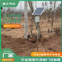 阀门控制器 厂家圣大节水生产智能灌溉太阳能板无线脉冲电磁阀控