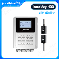 innoMag 400 超声波流量计