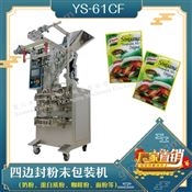 万喜堂app下载老虎机 YS-61CF 四边封粉剂包装机