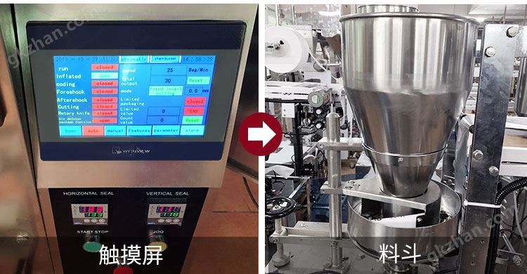 自动称重包装机 肥料颗粒维他命包装机 盐 糖 糖果 坚果包装