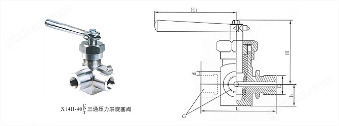 X13HX14H压力表旋塞阀3